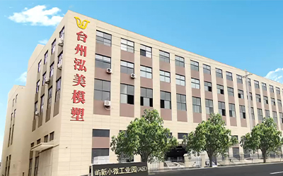 Huangyanは、インテリジェント金型工業都市を設立します